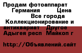 Продам фотоаппарат Merltar,Германия.1940 › Цена ­ 6 000 - Все города Коллекционирование и антиквариат » Другое   . Адыгея респ.,Майкоп г.